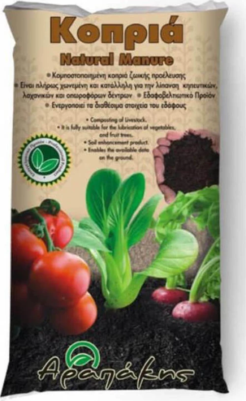 Κοπριά Natural Manure 50 lt