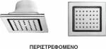 Moon Jet Κεφαλή Ντουζ Chrome