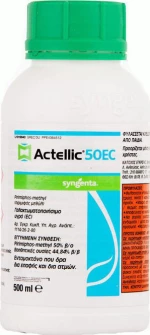 Syngenta Υγρό Actellic 50EC 500ml