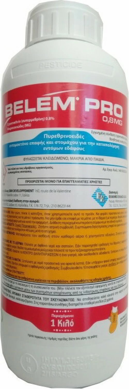 Elanco Belem Pro 0.8mg Κοκκώδες 750gr