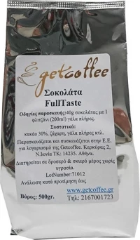 Σοκολάτα Full Taste Getcoffee 500g
