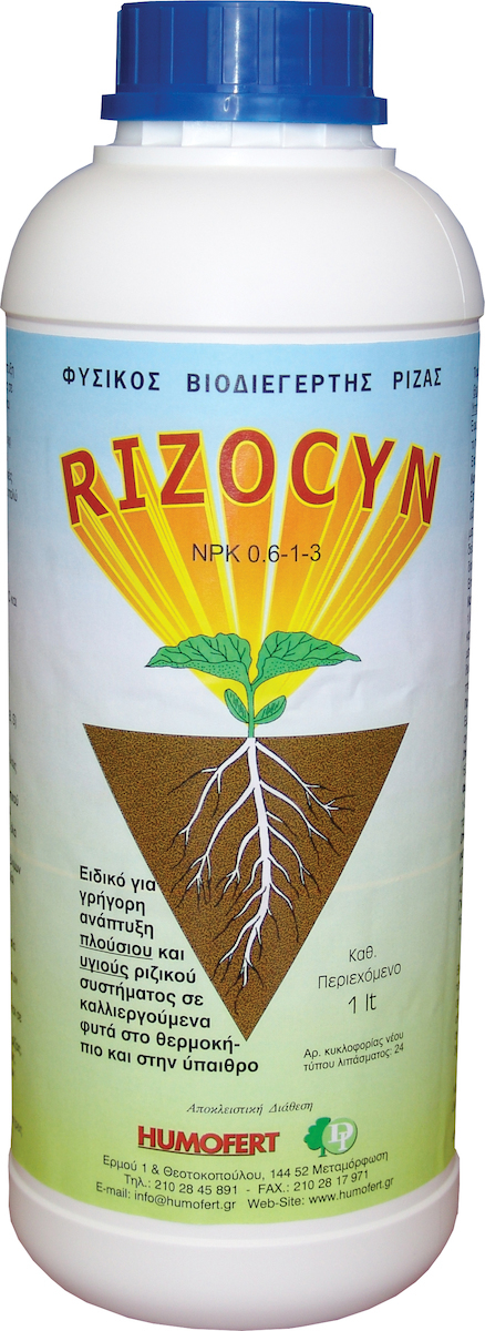 Υγρό Λίπασμα RIZOCYN-1 ltr