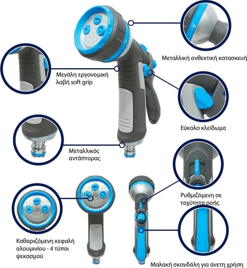 Aquacraft Πιστόλι Νερού Μεταλλικό Comfort 4 Τύποι Ψεκασμού 600206.0001