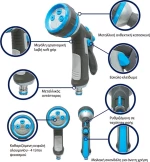 Aquacraft Πιστόλι Νερού Μεταλλικό Comfort 4 Τύποι Ψεκασμού 600206.0001