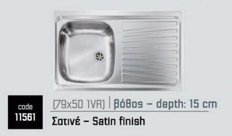 Sanitec Mondial 11561 Ένθετος Νεροχύτης 79x50cm Inox Σατινέ