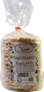 Το Περιβόλι Καλαμπογκοφρέτα Χωρίς Αλάτι 100gr