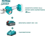 Total Ψαλίδι Κλαδέματος Μπαταρίας TSSLI2001 20V