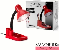 Φωτιστικό Γραφείου Κόκκινο Μολυβοθήκη