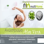 MultiHome Ανώστρωμα Aloe Vera Υπέρδιπλο 160x200cm