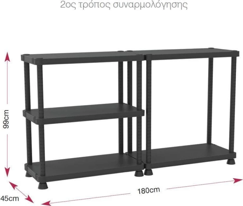Ραφιέρα Πλαστική 9045S/5 90x45x187.5cm