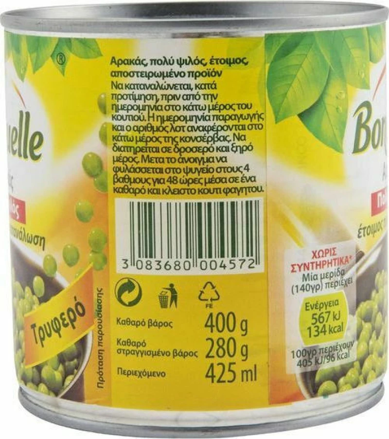 Αρακάς Πολύ Λεπτός Bonduelle Peas Extra Fine 400g