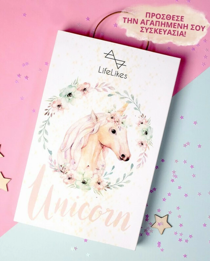 LifeLikes ΛΑΜΠΑΔΑ UNICORN