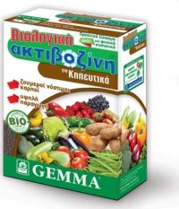 Gemma Βιολογική Ακτιβοζίνη για Κηπευτικά 0.4kg