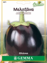 Gemma Μελιτζάνα Φλάσκα Μαύρη 3571