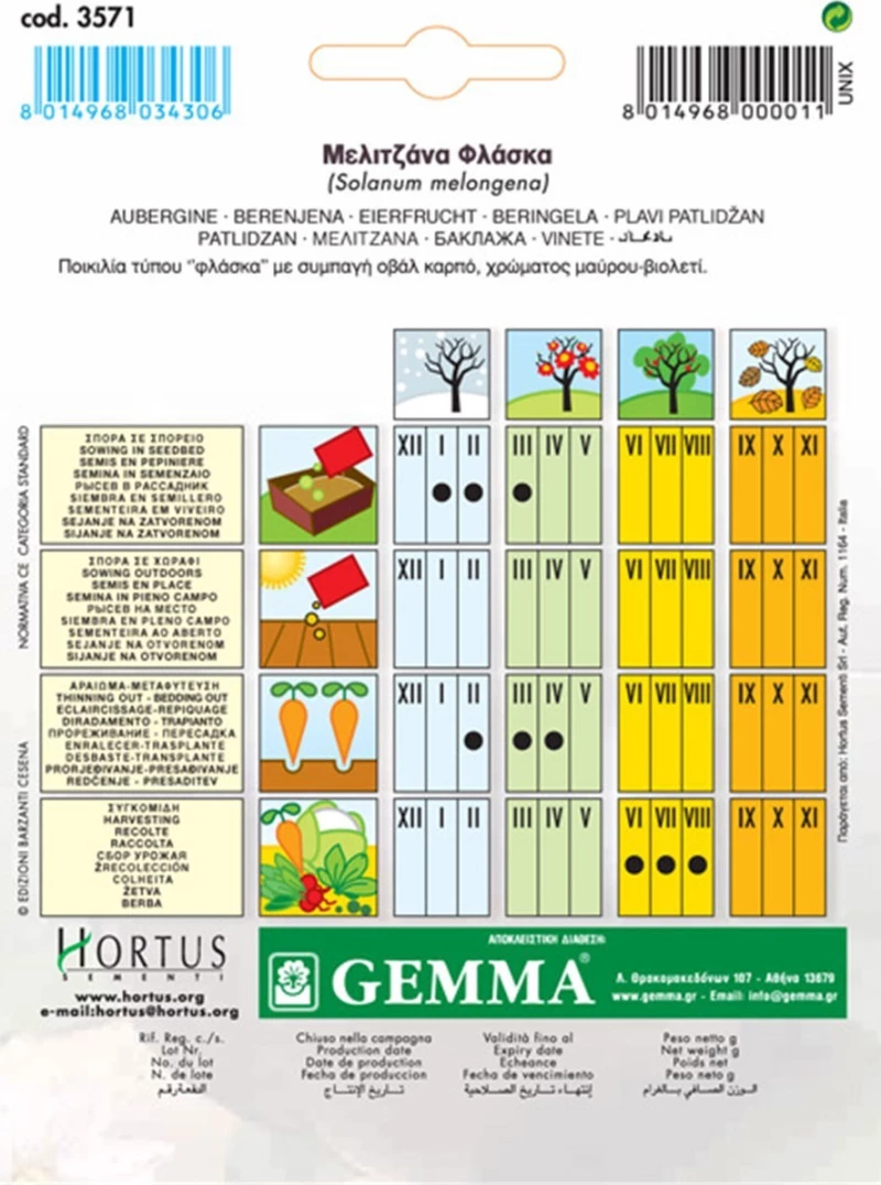 Gemma Μελιτζάνα Φλάσκα Μαύρη 3571