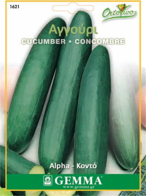Gemma Αγγούρι Κοντό Alpha 1621