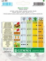 Gemma Μαρούλι Σαλάτα 3041