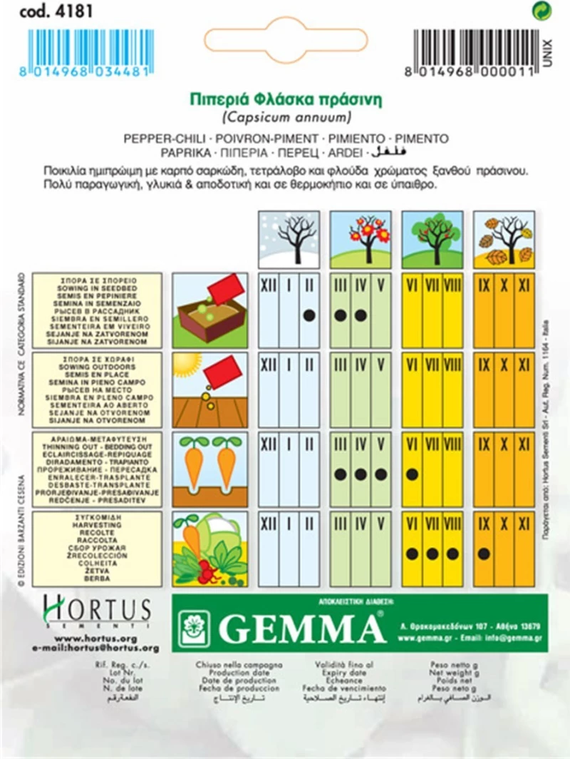 Gemma Πιπεριά Φλάσκα Πράσινη 4181
