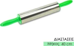 Πλάστης Μεταλλικός Λαχανί 0321.598