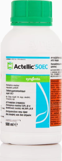 Syngenta Υγρό Actellic 50EC 200ml