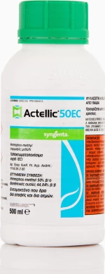 Syngenta Υγρό Actellic 50EC 200ml