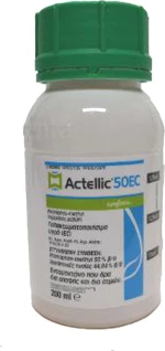 Syngenta Υγρό Actellic 50EC 200ml