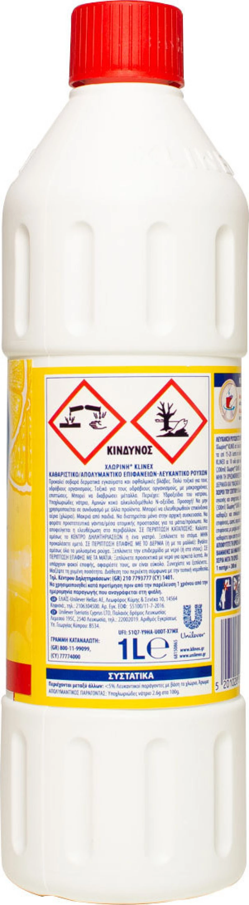 Klinex Υγρό 1000ml Λεμόνι