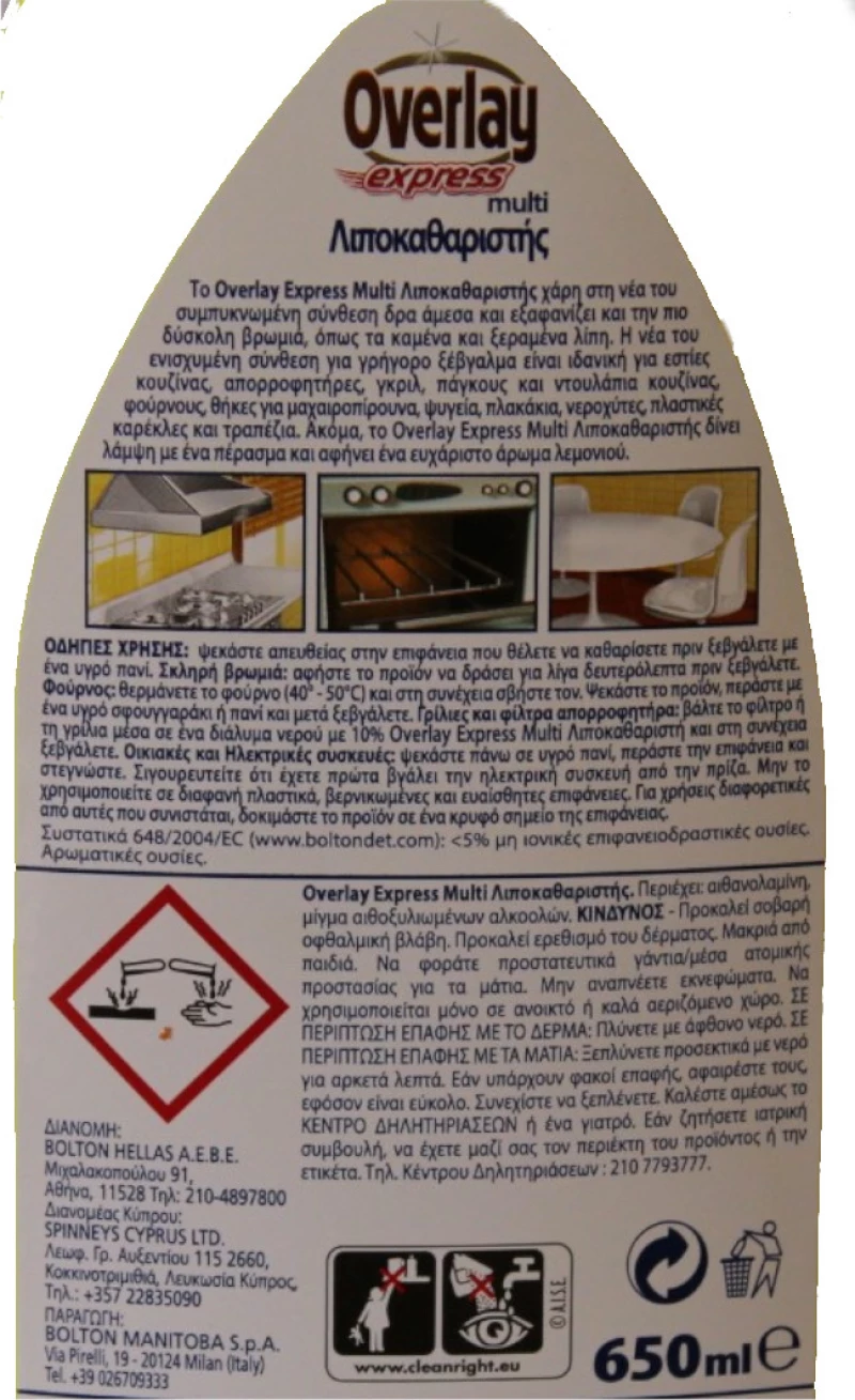 Overlay Καθαριστικό για Λίπη Ultra Λεμόνι Spray 650ml