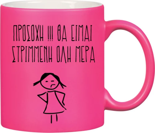 Κούπα θα είμαι στριμμένη - Φουξ Neon