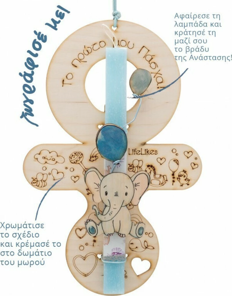 LifeLikes ΛΑΜΠΑΔΑ ΠΙΠΙΛΑ ΑΓΟΡΙ