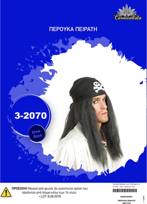 Περούκα Πειρατή Μαύρη