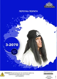 Περούκα Πειρατή Μαύρη