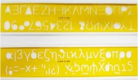 ILCA ΣΤΕΝΣΙΛ ΓΡΑΜΜΑΤΩΝ ΕΛΛΗΝΙΚΑ 16mm