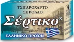 Σέρτικο Ρολό Slim Γαλάζιο 5m