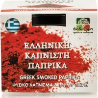 Πάπρικα Καπνιστή Ελληνική 50γρ., Ελληνική, Bioδύναμη