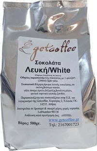 Λευκή Σοκολάτα Getcoffee 500g