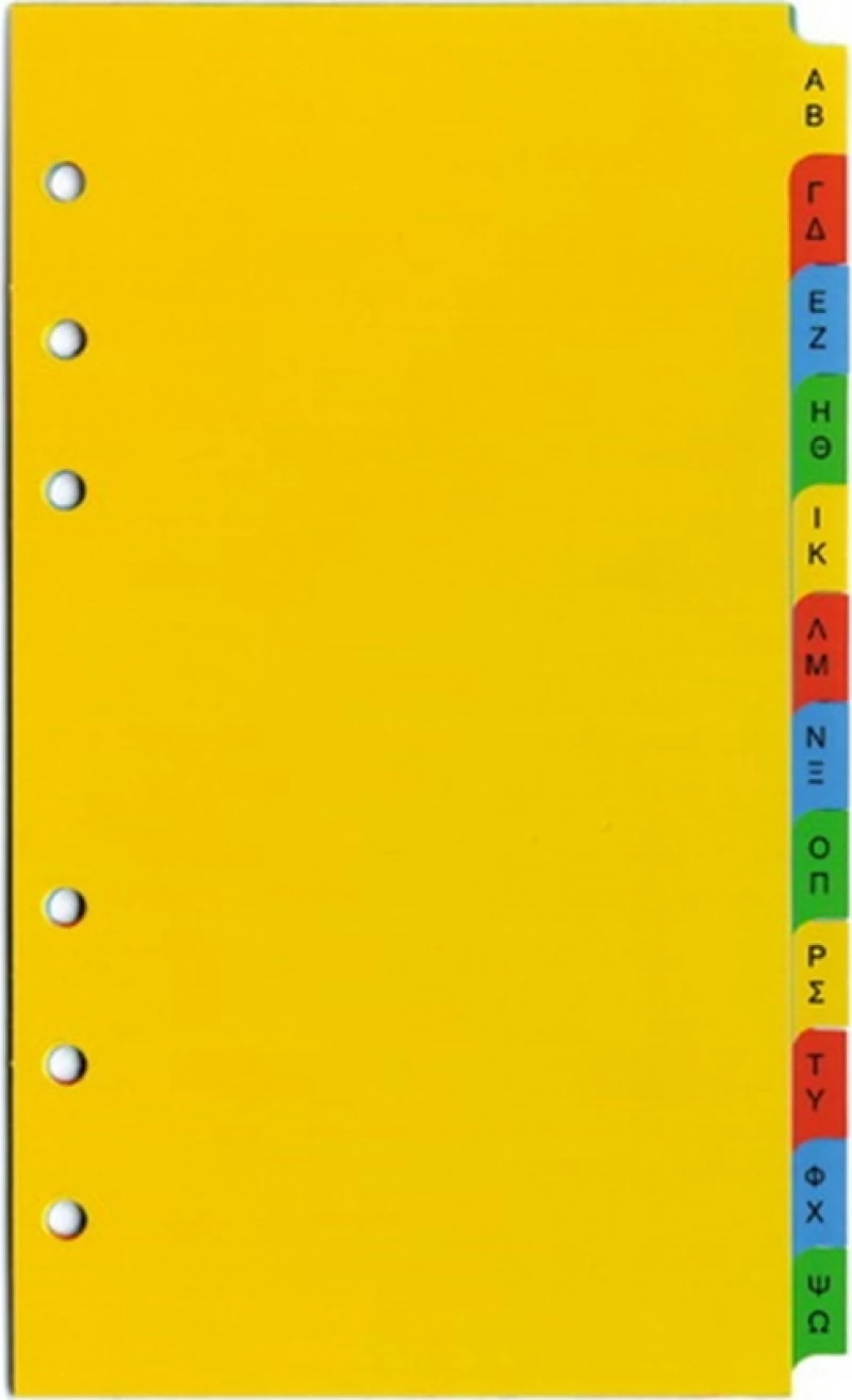 Contax Πλαστικά Ευρετήρια για Έγγραφα με Τρύπες Organiser Personal Α-Ω 12τμχ