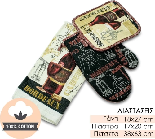 Σετ Γάντι Πετσέτα Κουζίνας 1 0321.718