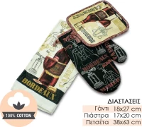 Σετ Γάντι Πετσέτα Κουζίνας 1 0321.718