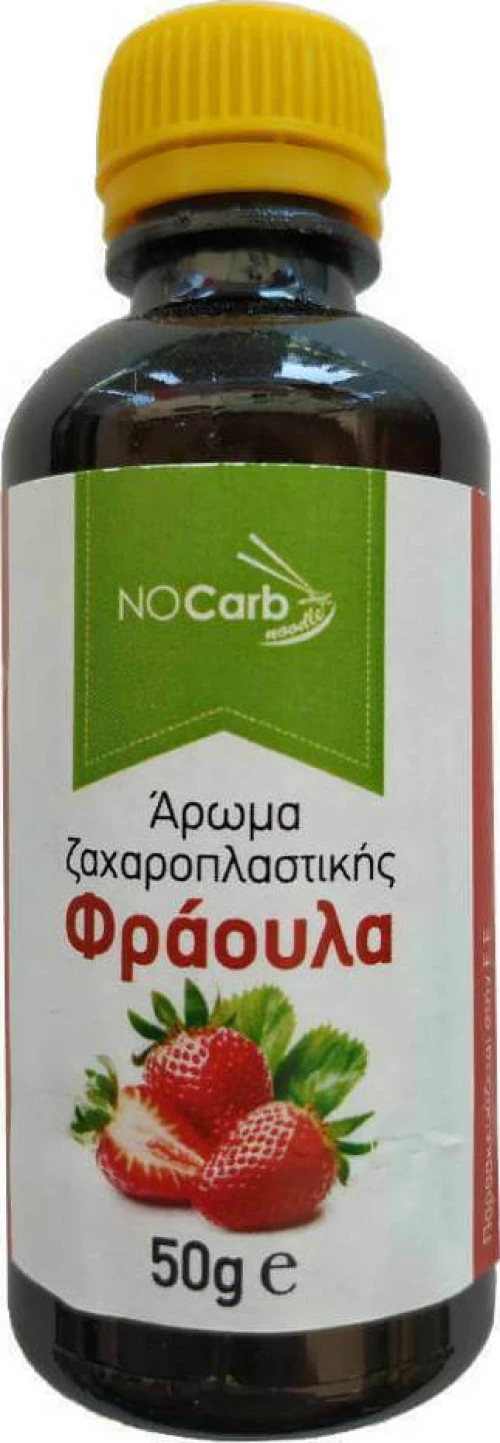 NoCarb Άρωμα Τροφίμων Φράουλα 50gr