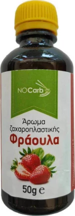 NoCarb Άρωμα Τροφίμων Φράουλα 50gr