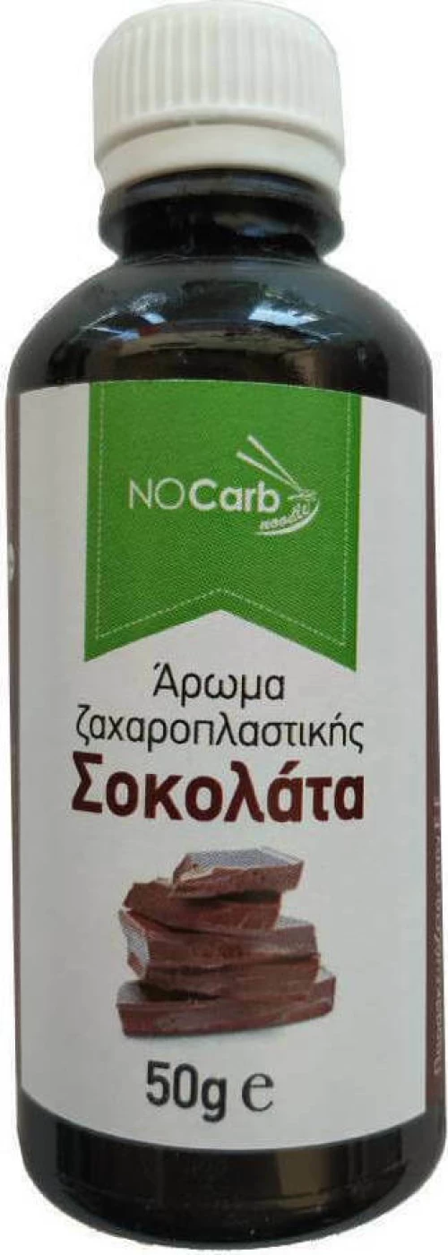 NoCarb Άρωμα Τροφίμων Σοκολάτα 50gr