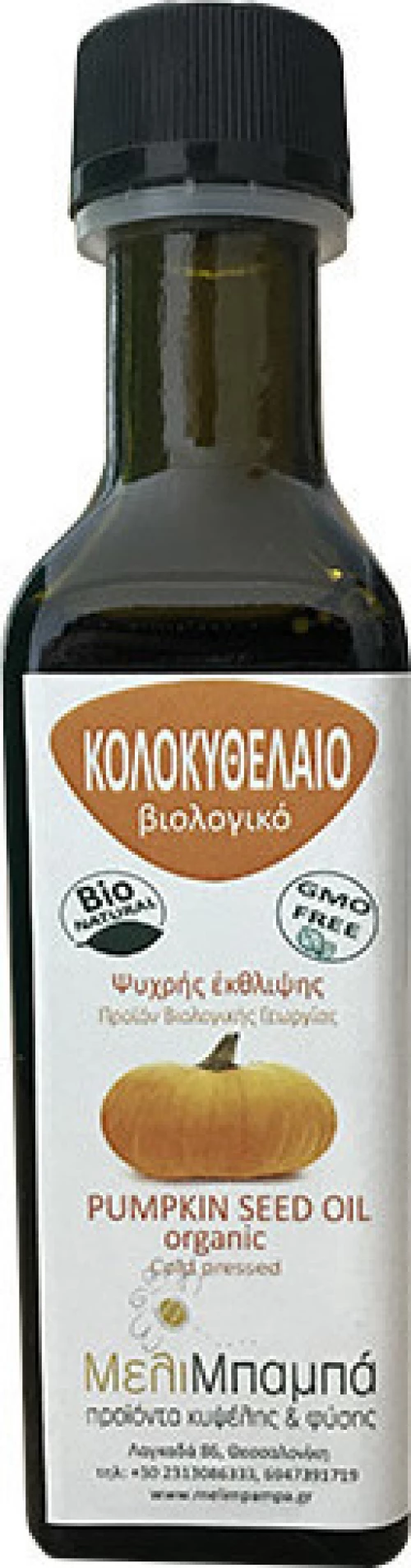 ΜελιΜπαμπά Βιολογικό Κολοκυθέλαιο Ψυχρής Έκθλιψης 100ml