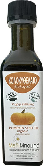 ΜελιΜπαμπά Βιολογικό Κολοκυθέλαιο Ψυχρής Έκθλιψης 100ml