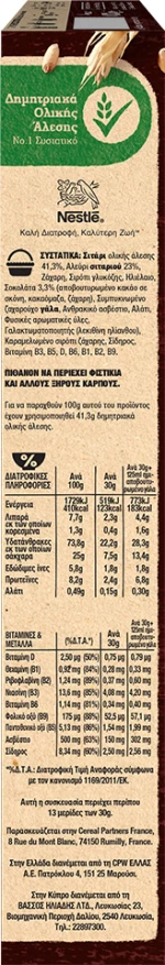 Nestle Δημητριακά Lion 400gr