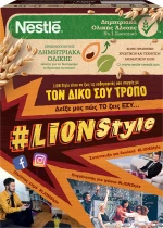 Nestle Δημητριακά Lion 400gr