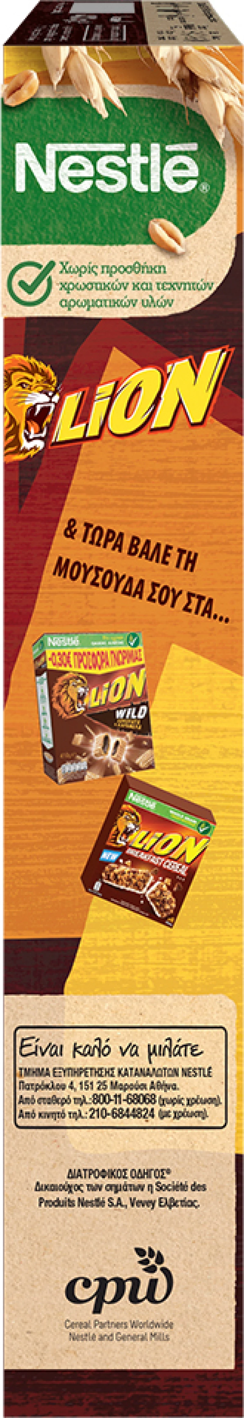 Nestle Δημητριακά Lion 400gr