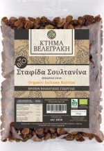 Κτήμα Βελεγράκη Σταφίδα Σουλτανίνα 200gr