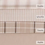 Viopros Τραπεζομάντηλο 140x180 Ουαλία Μπεζ