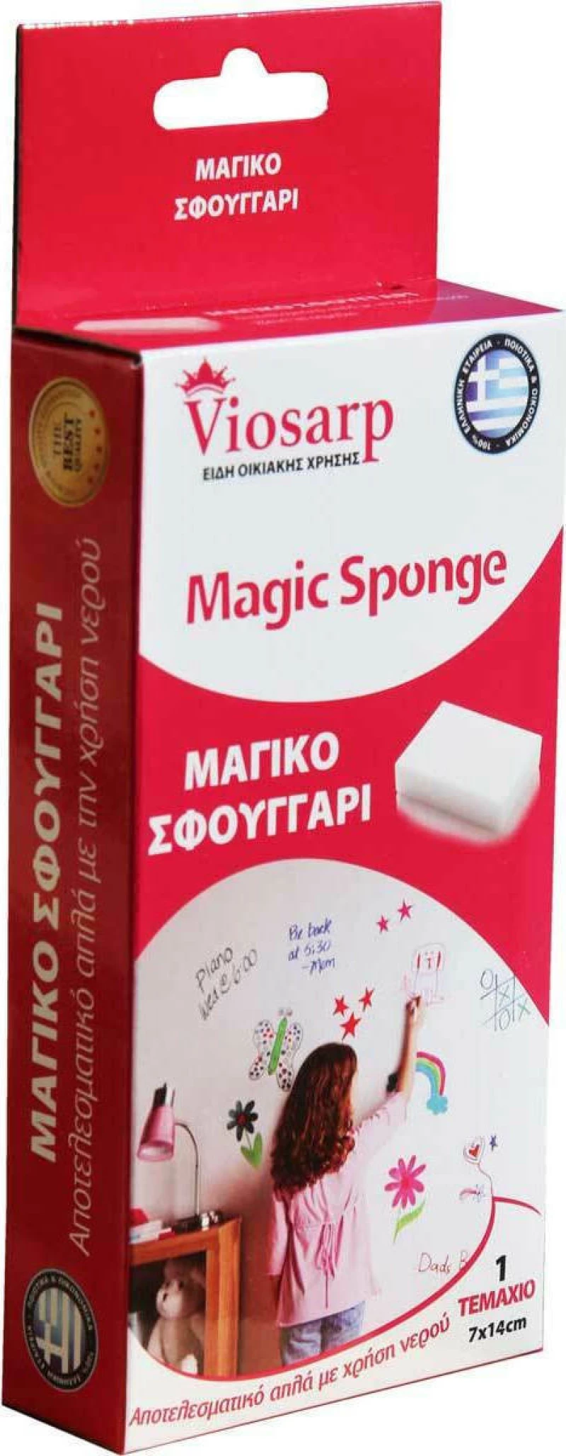 Viosarp Σφουγγάρι Γόμα Μαγική 14x7cm